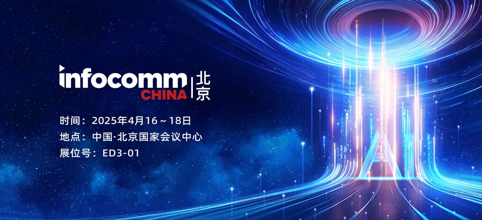 身臨其境，帶你了解羽控智能會(huì)議室解決方案